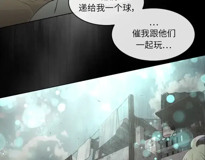 漫画《超人的时代》第二季 第3话第127张图