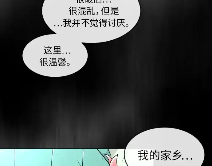 漫画《超人的时代》第二季 第3话第129张图