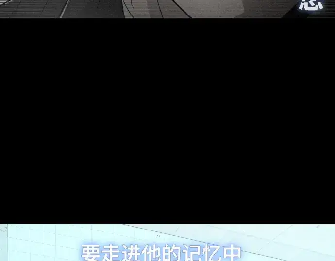 漫画《超人的时代》第二季 第3话第133张图
