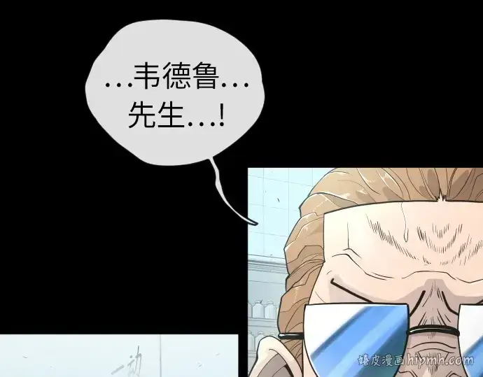 漫画《超人的时代》第二季 第3话第136张图
