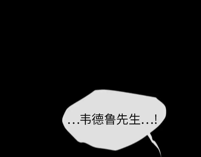 漫画《超人的时代》第二季 第3话第138张图