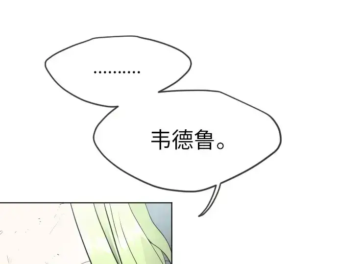 漫画《超人的时代》第二季 第3话第14张图