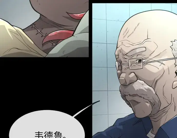 漫画《超人的时代》第二季 第3话第142张图