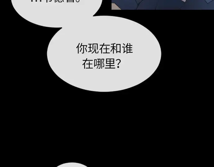 漫画《超人的时代》第二季 第3话第143张图