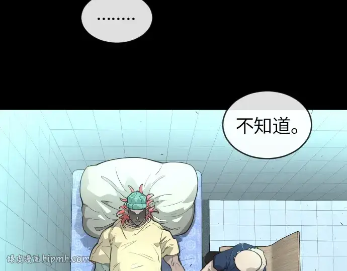 漫画《超人的时代》第二季 第3话第144张图