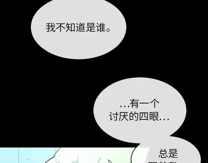 漫画《超人的时代》第二季 第3话第146张图