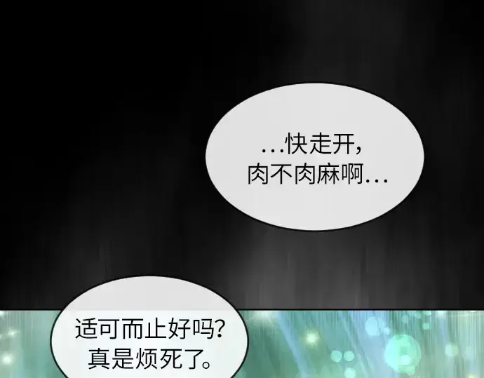 漫画《超人的时代》第二季 第3话第149张图