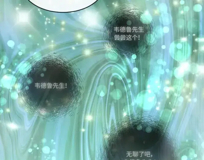 漫画《超人的时代》第二季 第3话第150张图