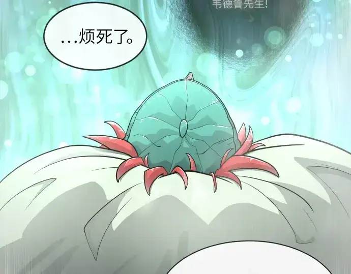 漫画《超人的时代》第二季 第3话第151张图