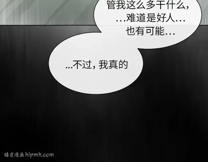 漫画《超人的时代》第二季 第3话第152张图
