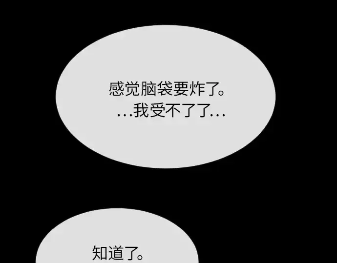漫画《超人的时代》第二季 第3话第156张图