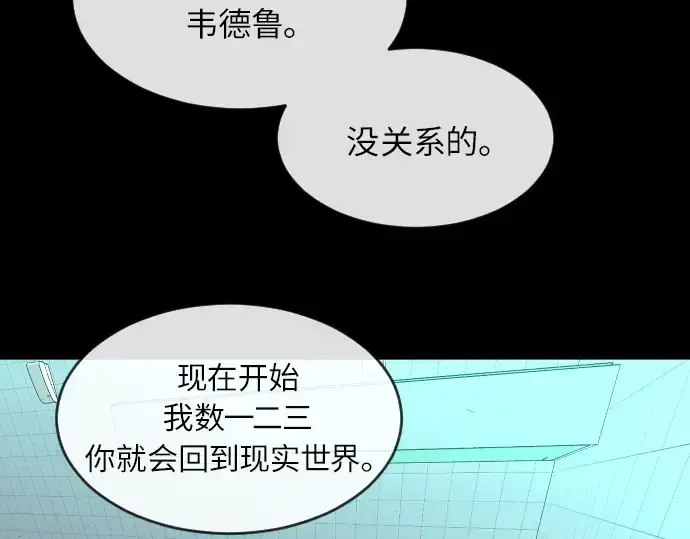 漫画《超人的时代》第二季 第3话第157张图