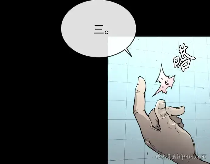 漫画《超人的时代》第二季 第3话第160张图