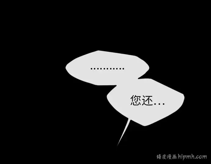 漫画《超人的时代》第二季 第3话第168张图