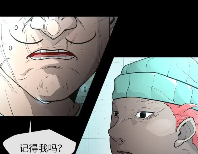 漫画《超人的时代》第二季 第3话第169张图