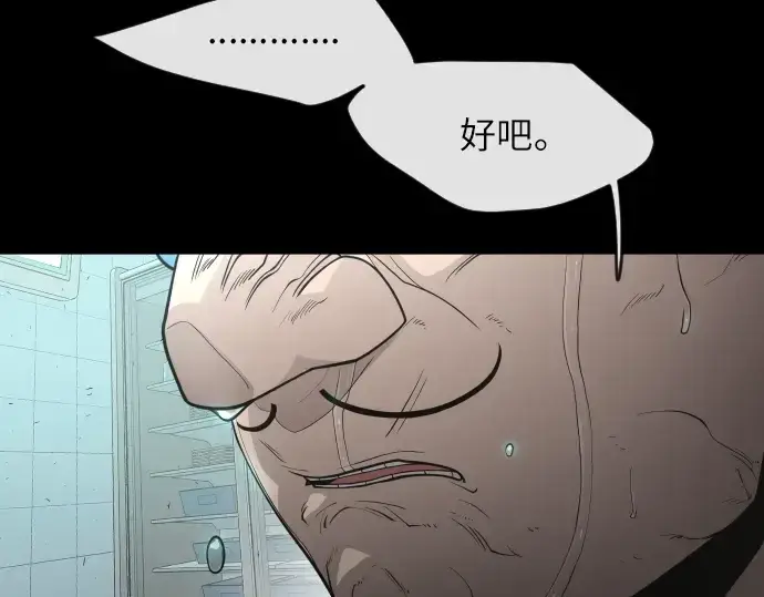漫画《超人的时代》第二季 第3话第178张图
