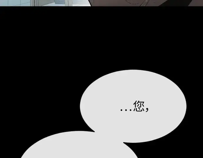 漫画《超人的时代》第二季 第3话第179张图