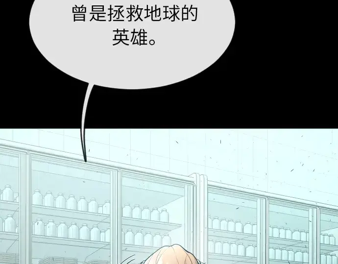 漫画《超人的时代》第二季 第3话第180张图