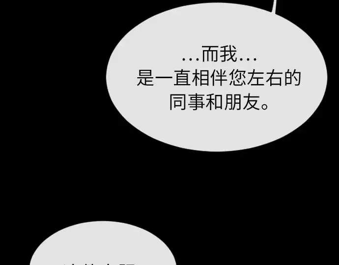 漫画《超人的时代》第二季 第3话第182张图