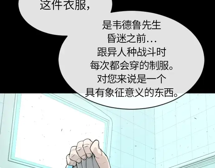 漫画《超人的时代》第二季 第3话第183张图