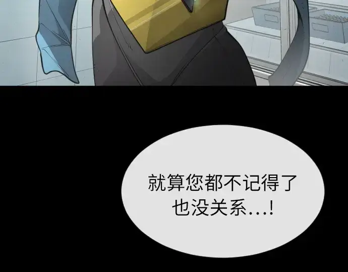 漫画《超人的时代》第二季 第3话第185张图