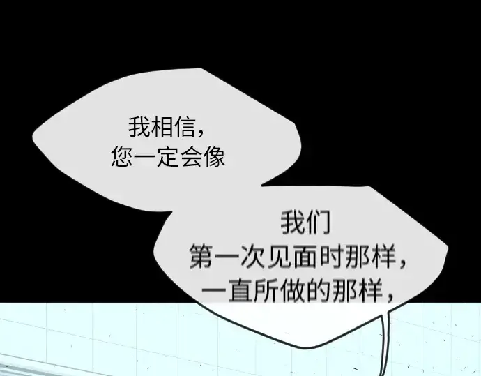 漫画《超人的时代》第二季 第3话第186张图