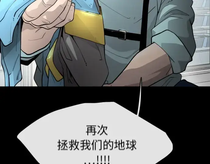 漫画《超人的时代》第二季 第3话第188张图