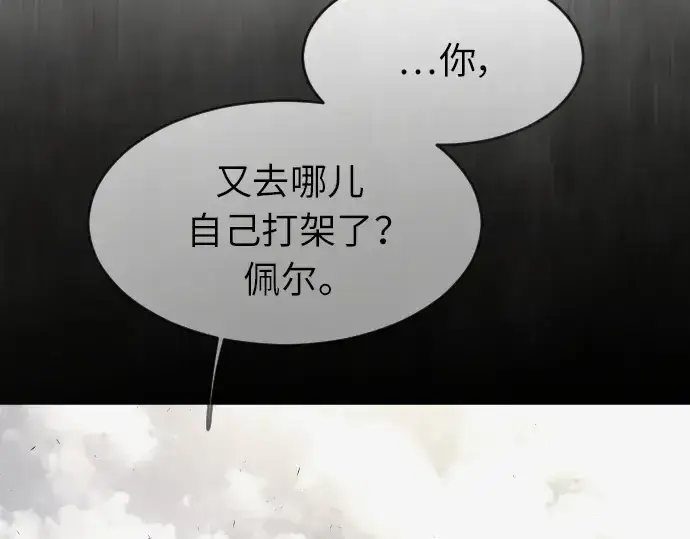 漫画《超人的时代》第二季 第3话第19张图
