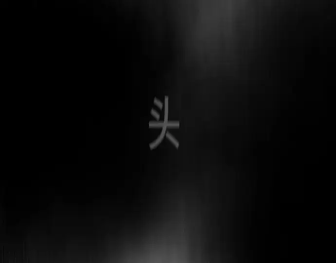 漫画《超人的时代》第二季 第3话第194张图