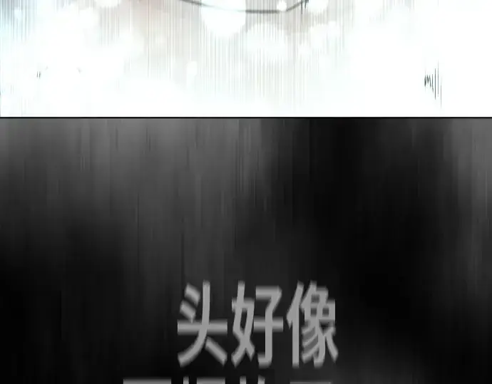 漫画《超人的时代》第二季 第3话第196张图