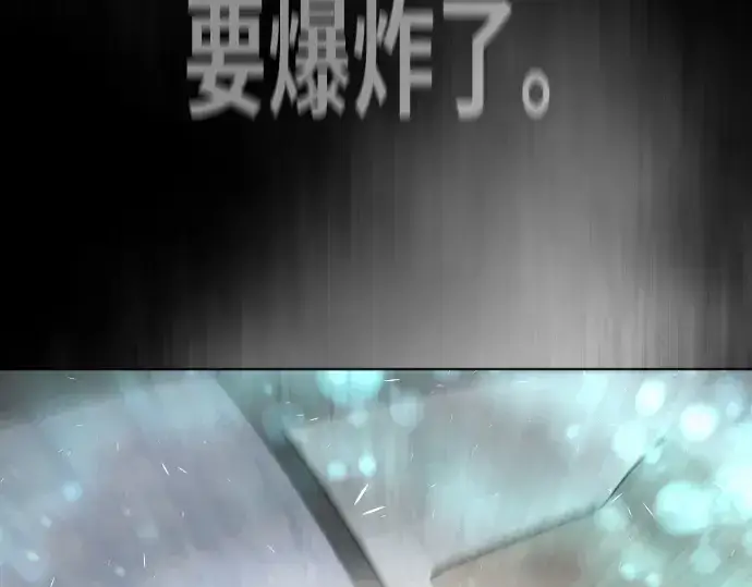 漫画《超人的时代》第二季 第3话第197张图