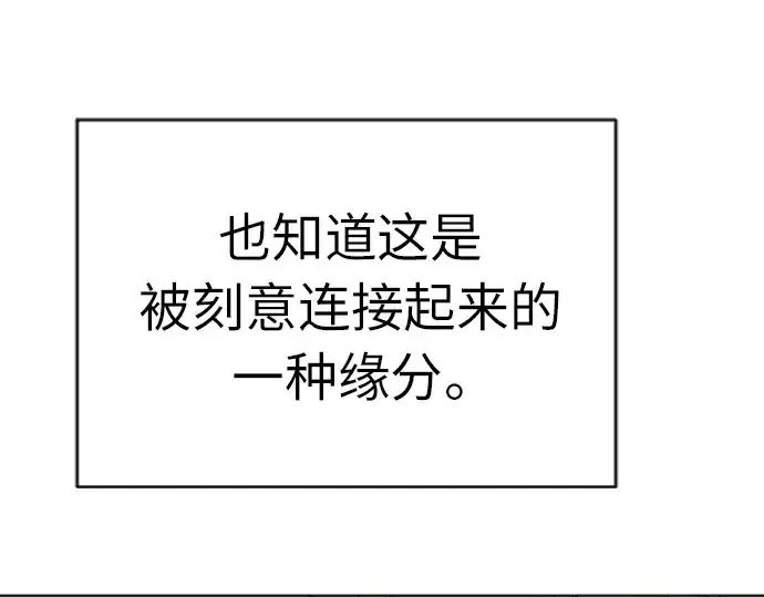 漫画《超人的时代》第二季 第3话第2张图