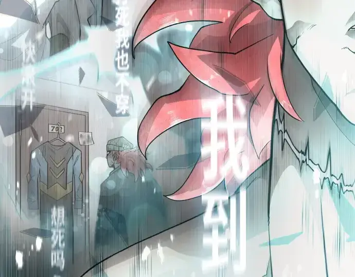 漫画《超人的时代》第二季 第3话第202张图