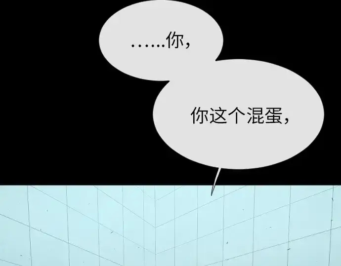 漫画《超人的时代》第二季 第3话第207张图