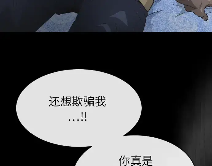 漫画《超人的时代》第二季 第3话第209张图