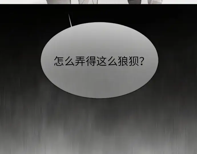 漫画《超人的时代》第二季 第3话第21张图