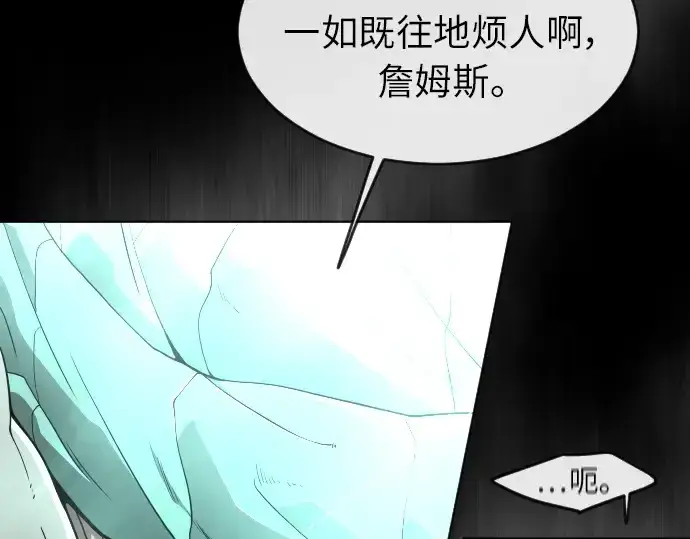 漫画《超人的时代》第二季 第3话第210张图