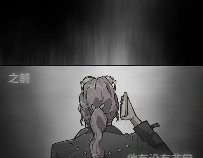 漫画《超人的时代》第二季 第3话第213张图