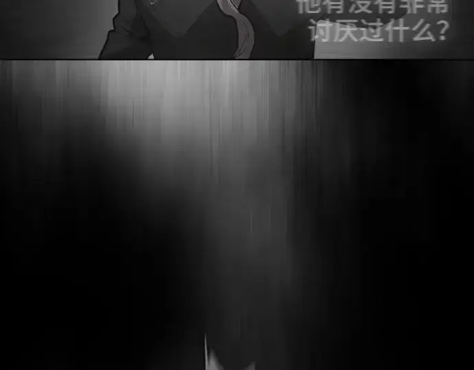 漫画《超人的时代》第二季 第3话第214张图