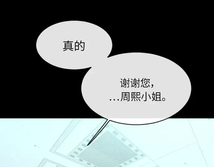 漫画《超人的时代》第二季 第3话第219张图