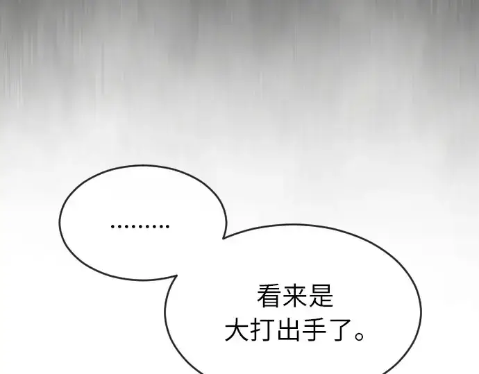 漫画《超人的时代》第二季 第3话第22张图