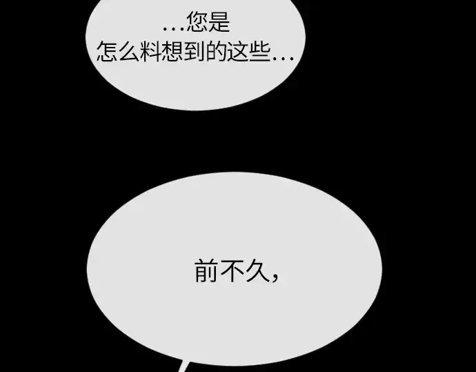 漫画《超人的时代》第二季 第3话第221张图