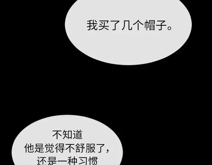 漫画《超人的时代》第二季 第3话第223张图