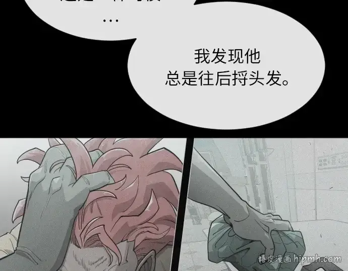 漫画《超人的时代》第二季 第3话第224张图