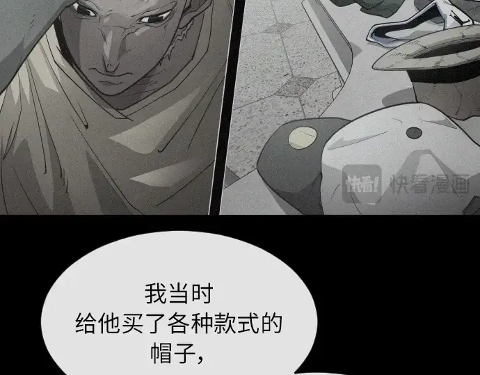 漫画《超人的时代》第二季 第3话第225张图