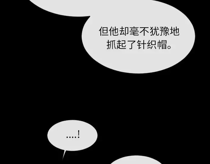 漫画《超人的时代》第二季 第3话第226张图