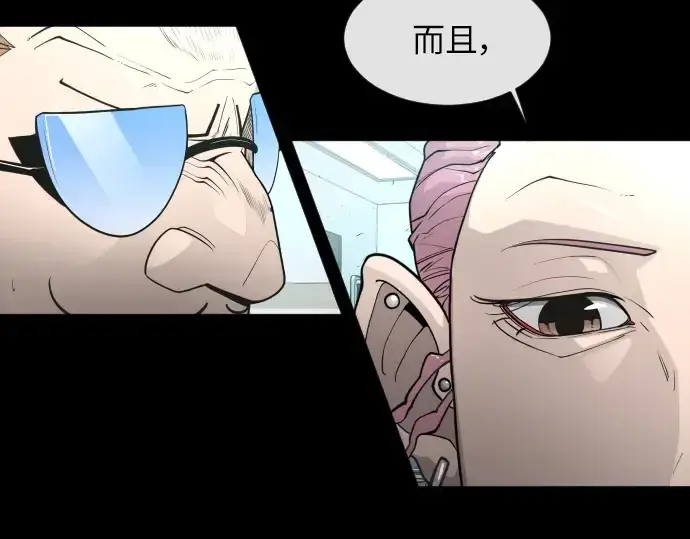 漫画《超人的时代》第二季 第3话第227张图