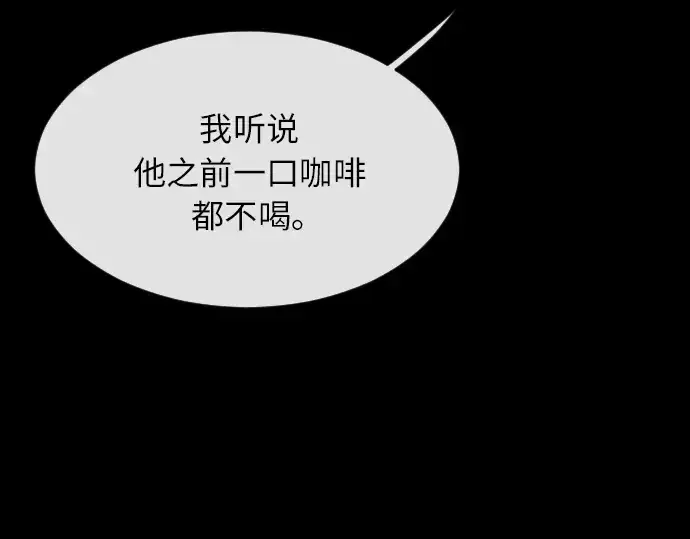 漫画《超人的时代》第二季 第3话第228张图