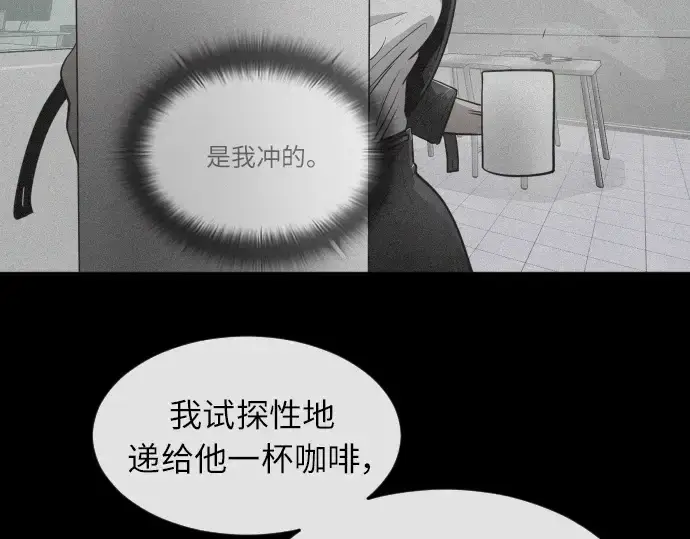 漫画《超人的时代》第二季 第3话第230张图