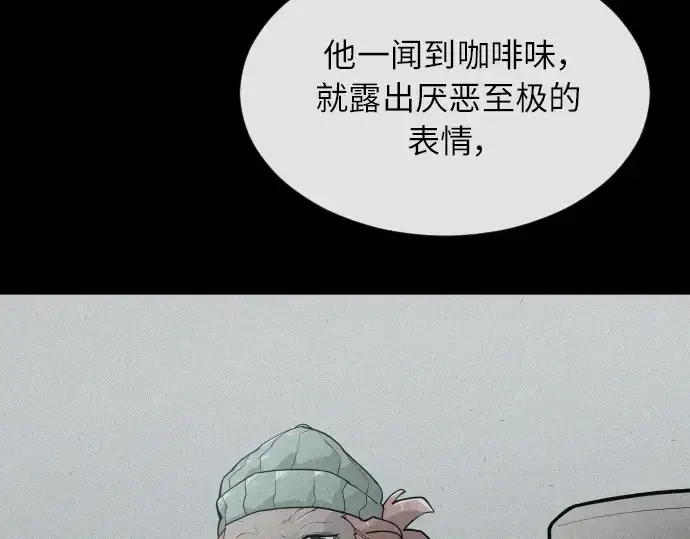 漫画《超人的时代》第二季 第3话第231张图